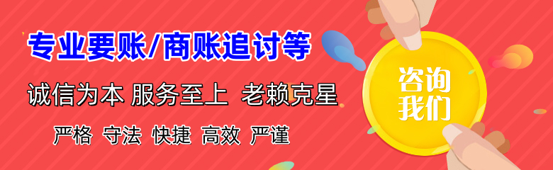 盐都收账公司